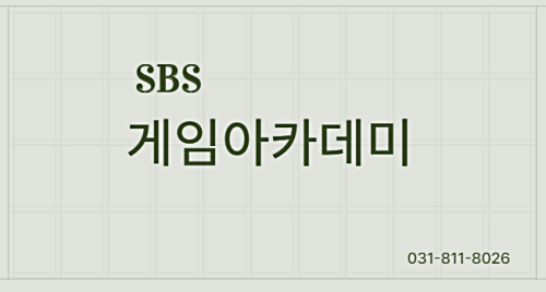  일산그래픽학원 언리얼엔진에 대입까지 해보기