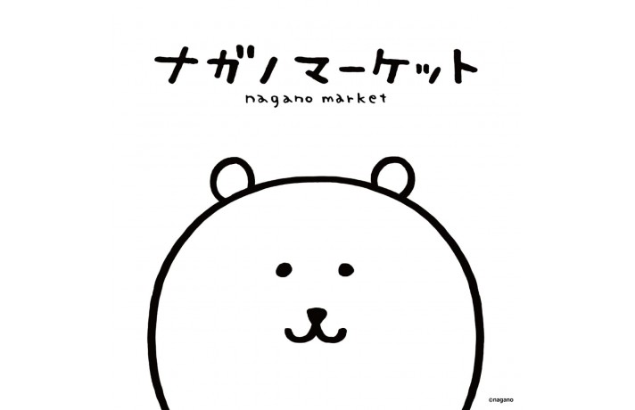 일본 오사카 신사이바시 파크코 농담곰 / 담곰이 굿즈 샵 '나가노 마켓/ nagano market / ナガノマーケット' 일본 오사카 신사이바시 파크코 농담곰 / 담곰이 굿즈 샵 '나가노 마켓/ nagano market / ナガノマーケット'