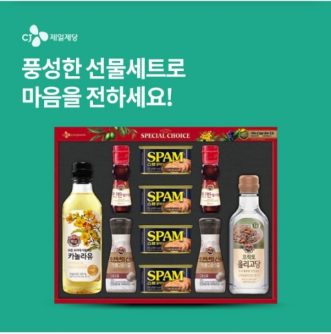  1월 13일 OK캐쉬백 오퀴즈 CJ 선물세트 정답