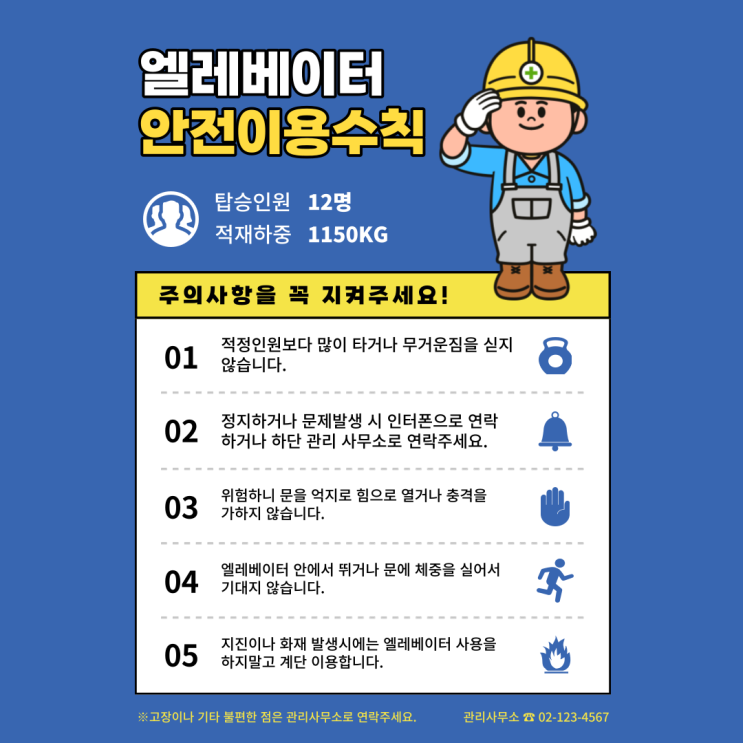  ep.10 세무사 집체교육(feat. 수습세무사)｜엘리베이터 갇힘｜안전이용수칙