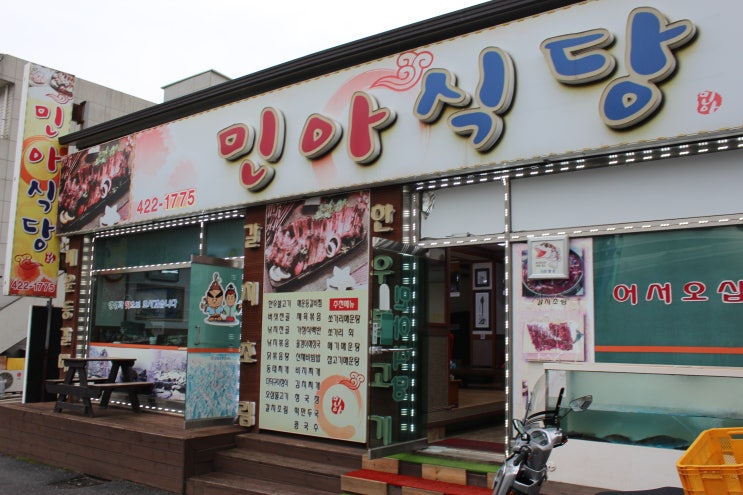  단양 쏘가리매운탕 소문대로 대박집