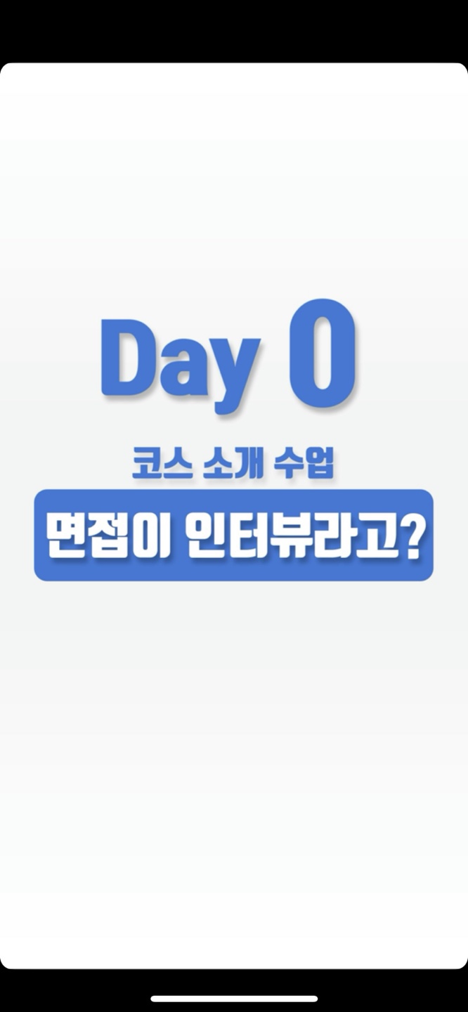 "스픽(AI 튜터)"을 이용한 영어회화(무료 4일차,스픽 할인링크 포함)