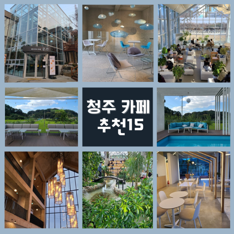 청주 대형카페공간 크리스마스 이벤트