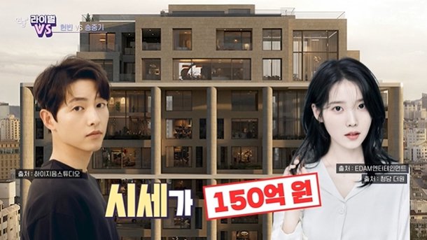 송중기 부동산 재산 올해 완공 청담동 빌라 매입 시세 150억 준 재벌 송중기 부동산 재산 올해 완공 청담동 빌라 매입 시세 150억 준 재벌