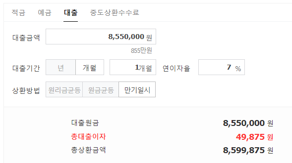 선납이연 이해 및 계산기 활용(20대 적금 추천) : 네이버 블로그 선납이연 이해 및 계산기 활용(20대 적금 추천) : 네이버 블로그