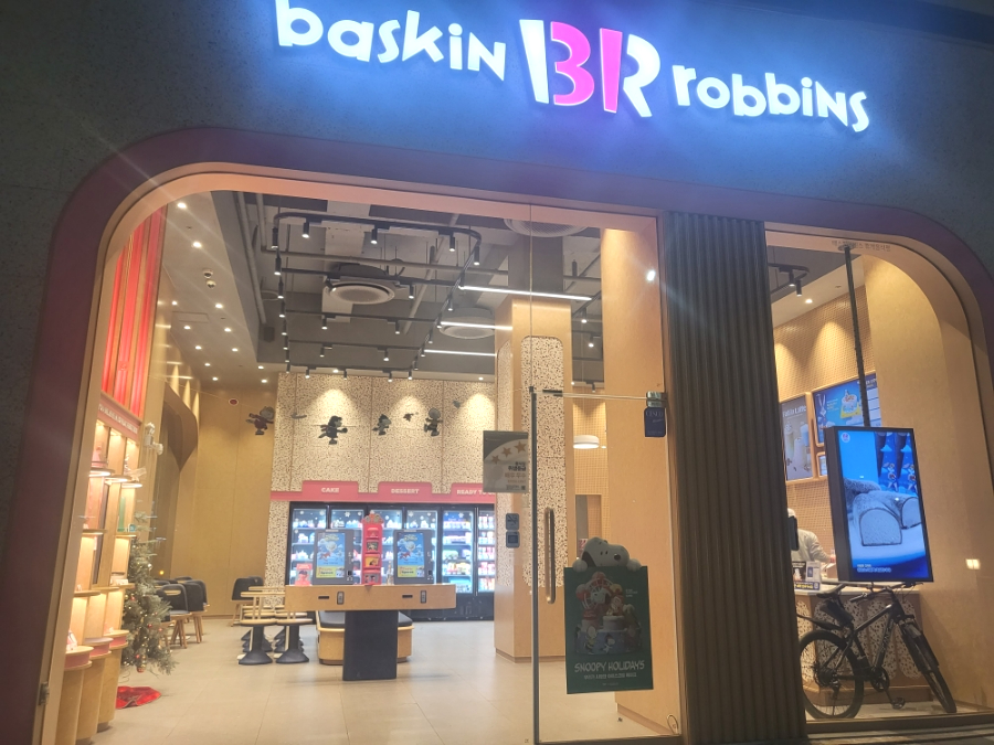 배스킨라빈스 인천루원베르힐점 사진 1
