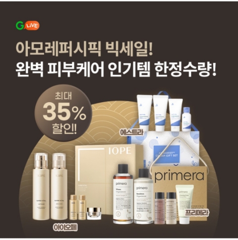  1월 13일 OK캐쉬백 오퀴즈 G라이브 아모레퍼시픽 정답