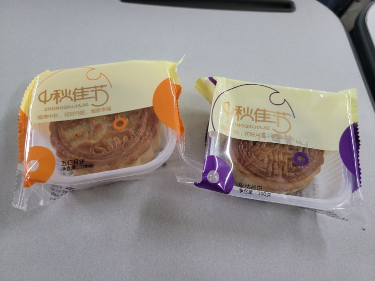  중국 전통 간식 월병(오인맛, 딸기맛) 리뷰