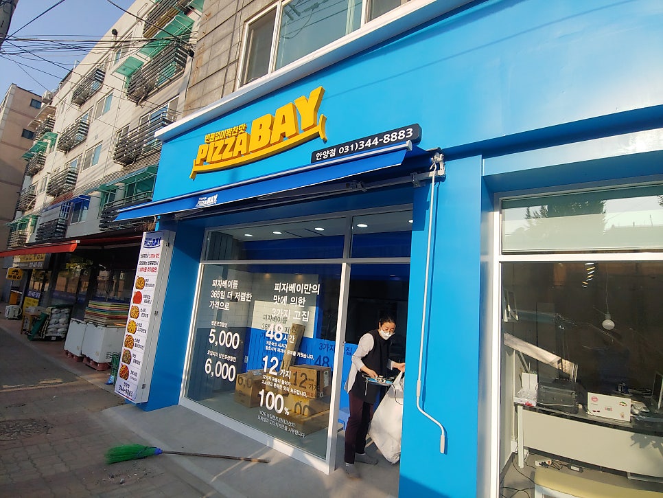 피자베이 안양점 사진 5