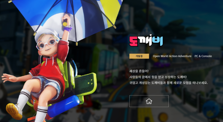  [도깨비][게임][펄어비스]과연 도깨비 게임은 재미있을까?  DOKEV Game.