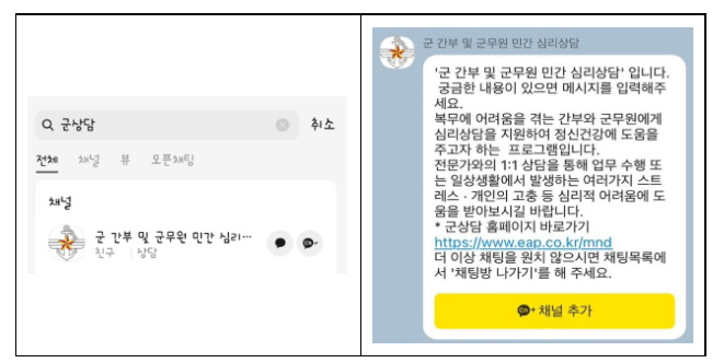 2023년 민간 심리상담 지원 프로그램 시행 2023년 민간 심리상담 지원 프로그램 시행