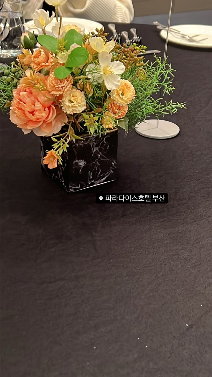 부산 파라다이스호텔 회사신년회 연회장 코스요리 후기 부산 파라다이스호텔 회사신년회 연회장 코스요리 후기