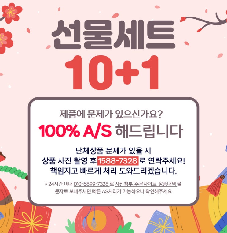  회사 단체 설 선물은 낭만프룻 과일선물세트로 실속있게 준비하세요!