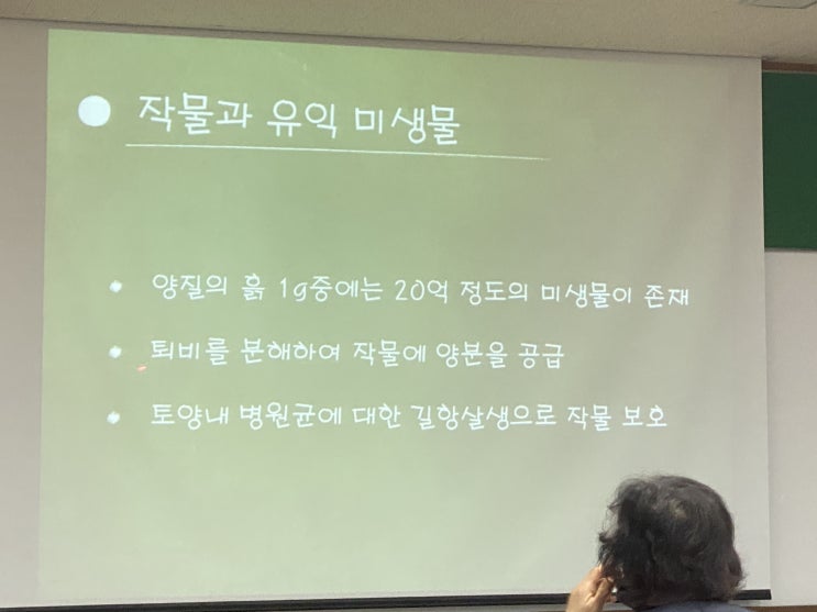 제주도 동부농업기술센터 친환경농가 미생물 공급 교육 제주도 동부농업기술센터 친환경농가 미생물 공급 교육