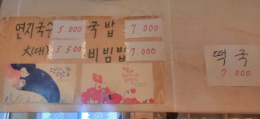 연지국수 사진 2