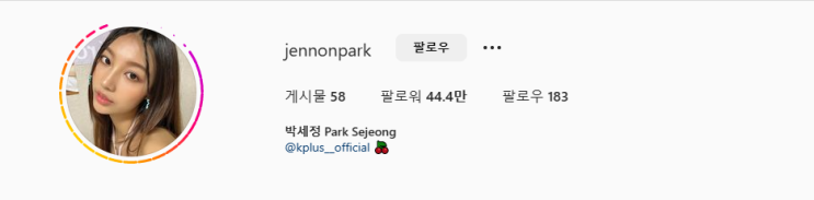  [솔로지옥2] 출연진들의 인스타 SNS계정을 알아볼까요?