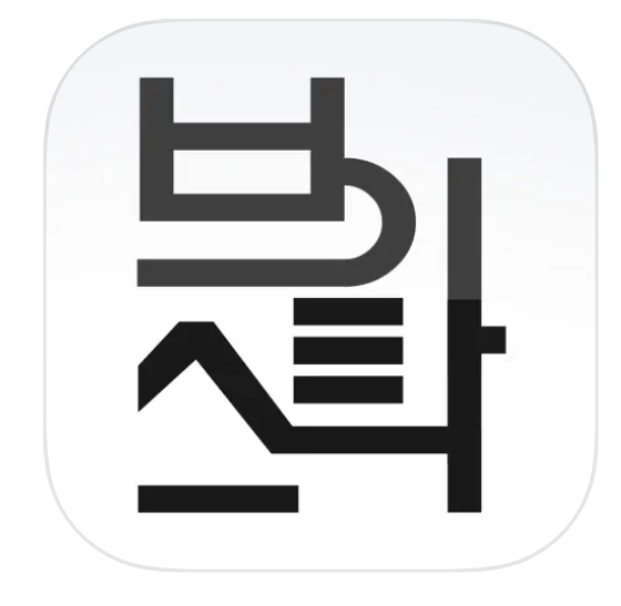  즉시보상받는 간단하고 쉬운 앱테크 브이스탁 (보상형앱)