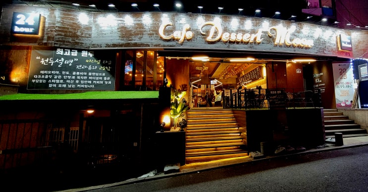 사당역카페 24시간 오픈 카공하기 좋은 카페디저트문 내돈내산