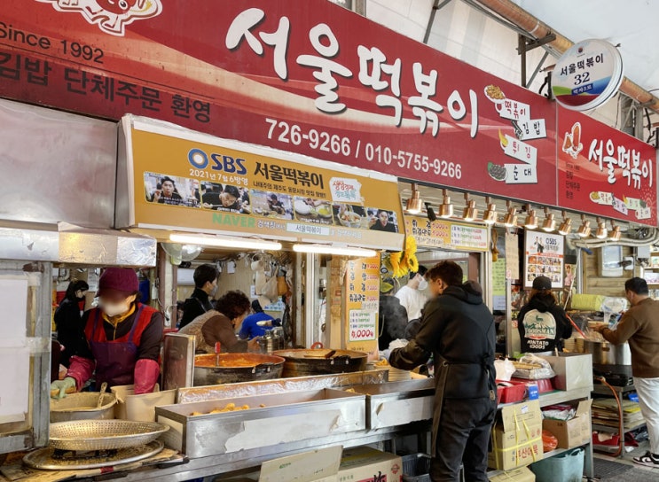 제주 동문시장 먹거리 서울떡볶이