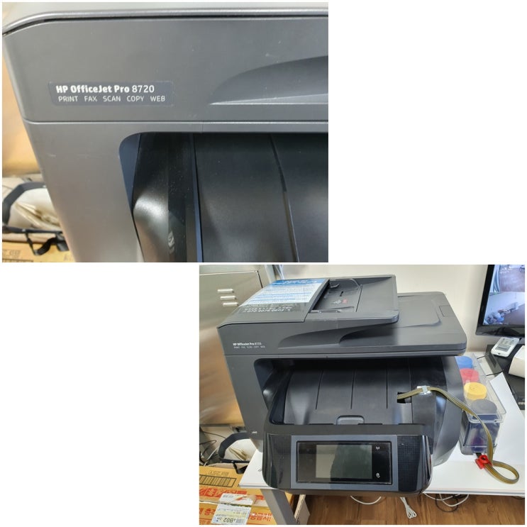  부천 소사본동 hp8720 무한잉크 프린터 잉크공급기 불량 교체 수리 AS