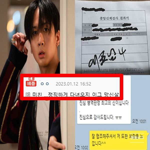  병역 브로커 정체 병역비리 축구선수 연예인 배우 누구 명단 라비 딱 걸렸다