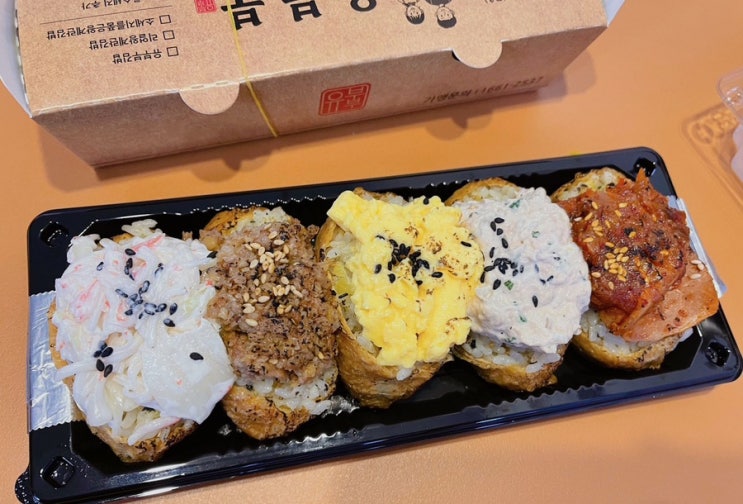  부산 해운대맛집 달맞이 수제 유부초밥 전문점 유부부 해운대점