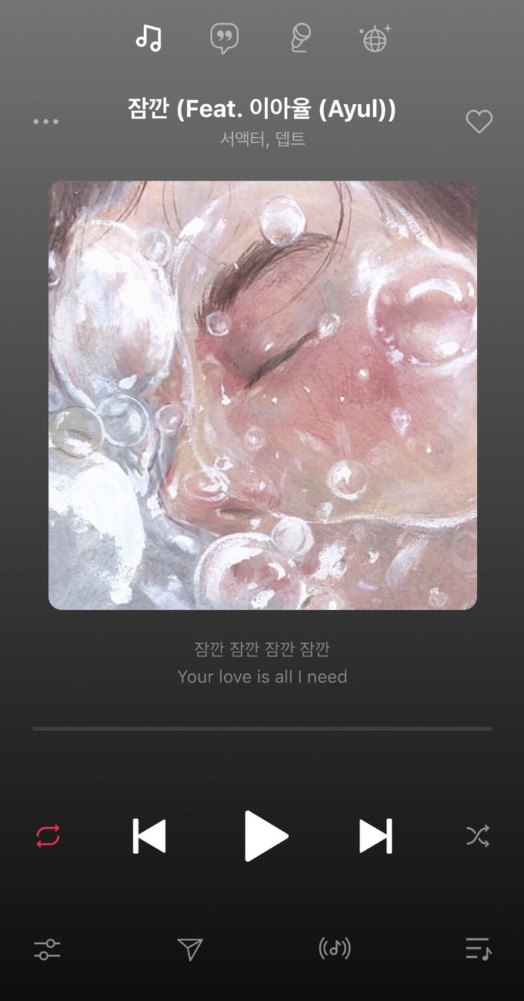  노래추천/ 서액터, 뎁트, 잠깐(ft.이아율)