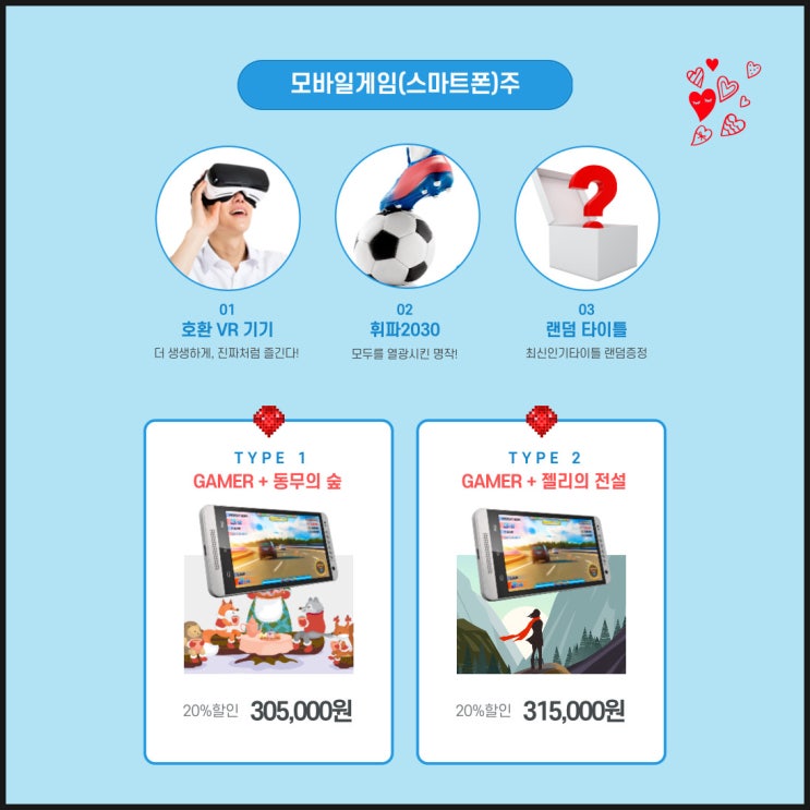  모바일게임(스마트폰)