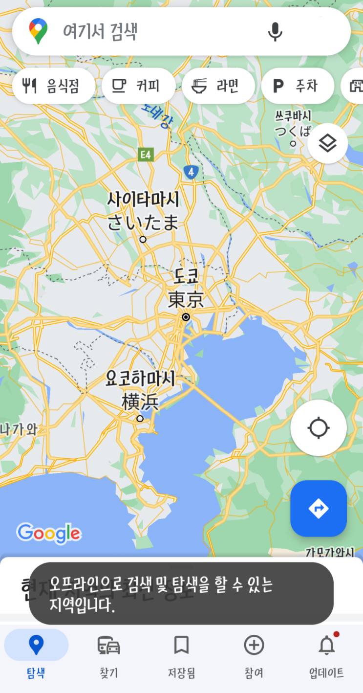 해외여행 시 필수 준비물! 구글 오프라인 지도 다운로드하는 방법 해외여행 시 필수 준비물! 구글 오프라인 지도 다운로드하는 방법
