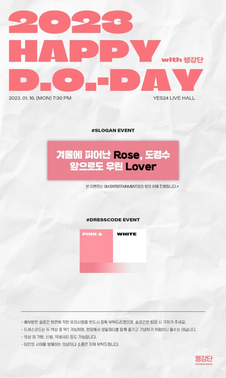  2023년 엑소 디오 생일파티 준비 #됴생파 #도경수 #드레스코드