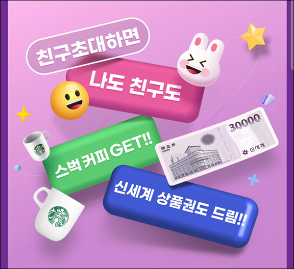 220앱 추천가입 이벤트(스벅등 1,010명)추첨 220앱 추천가입 이벤트(스벅등 1,010명)추첨