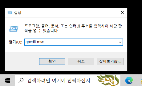 윈도우10 업데이트 막기, 업데이트 막는 방법