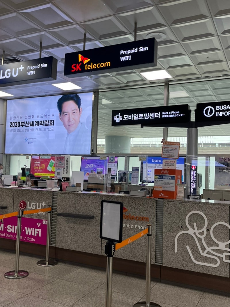 김해공항 skt 모바일 로밍센터 돼지코 무료 대여 이용