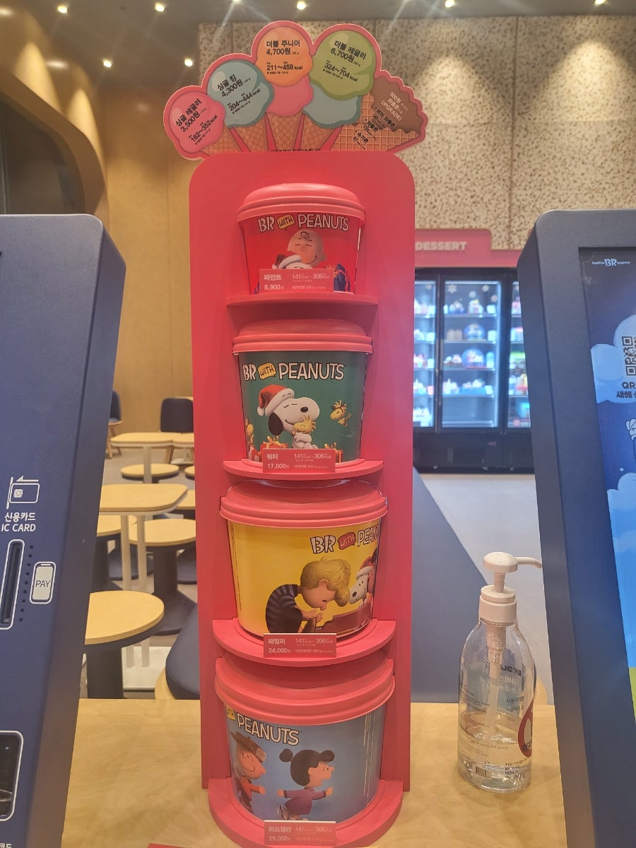배스킨라빈스 인천루원베르힐점 사진 3