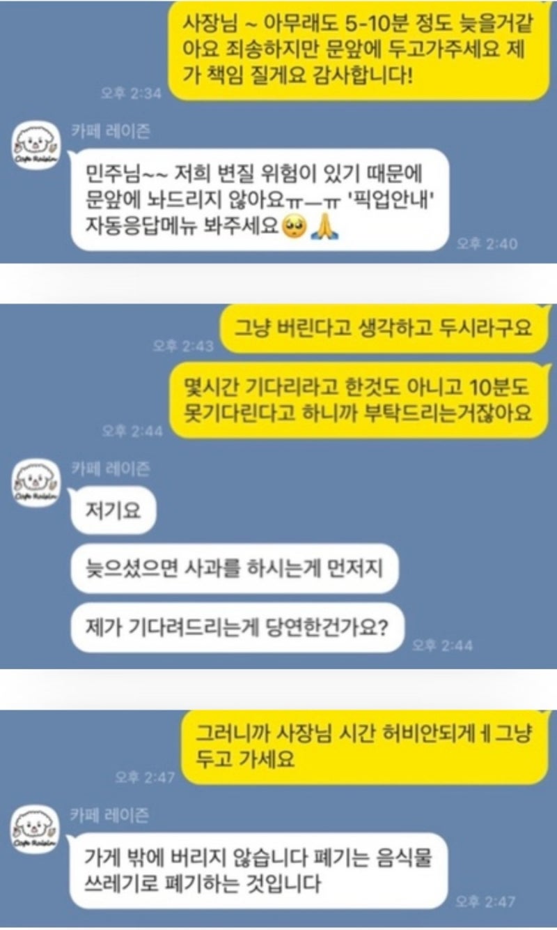 선릉 레이즌카페 선릉역 카페 레이즌 폐업 근황 정리 : 네이버 블로그