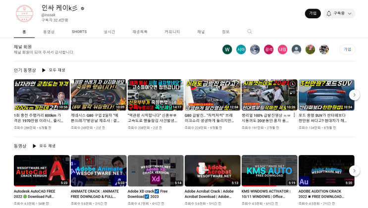  현대차 결함 소비자 고발채널 인싸케이 유튜브 해킹 당하다