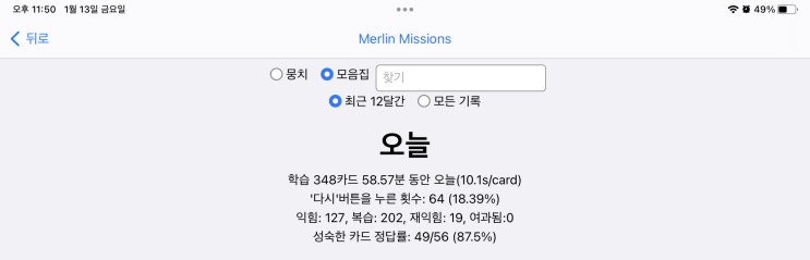 매일 안키 Anki 2023.01.13 매일 안키 Anki 2023.01.13