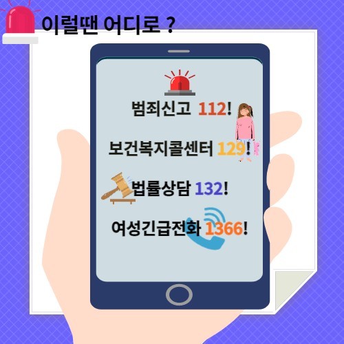  학교폭력 고데기 사건 법무법인 어디로 해야 할까