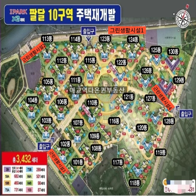  수원아파트단지내 상가,팔달10구역 센트럴아이파크 단지내상가 임차인모십니다.