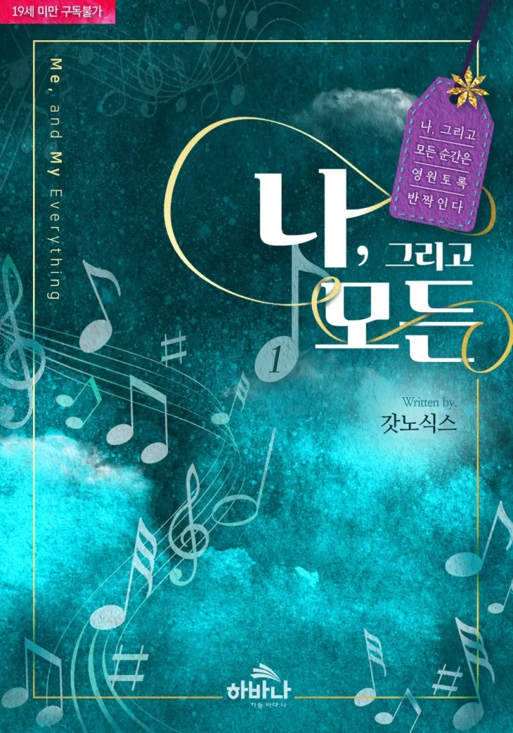 BL소설 정보) 곧 판매중지되는 갓노식스-나, 그리고 모든 (6/2) BL소설 정보) 곧 판매중지되는 갓노식스-나, 그리고 모든 (6/2)