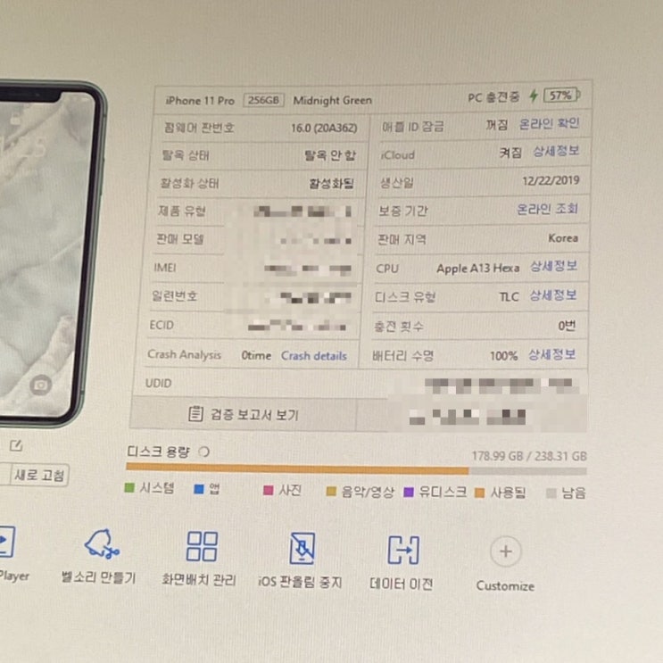 아이폰7 11프로 정품배터리교체 알수없는부품 천안아이폰수리 사설업체 신부동 애플스퀘어 / 슬쌍디아빠 이동섭