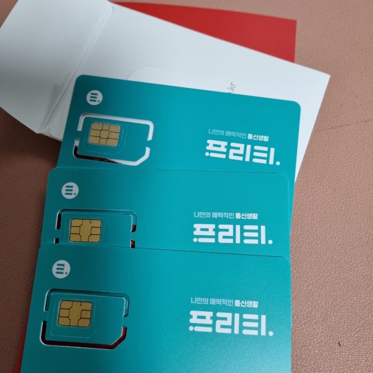  알뜰폰 유심칩 구입, 셀프개통 후기 프리티 진짜 싸네요