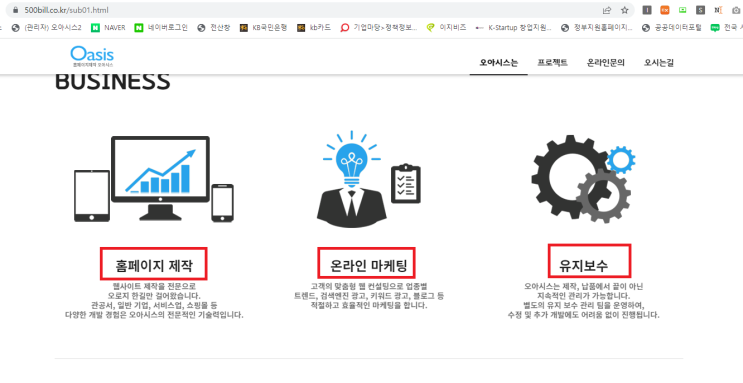  [ 홈페이지제작 폰트 저작권 ]_홈페이지에 사용된 폰트, 저작권침해로 내용증명을 받았다면?