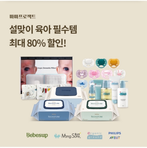  1월 13일 OK캐쉬백 오퀴즈 마마프로젝트 정답