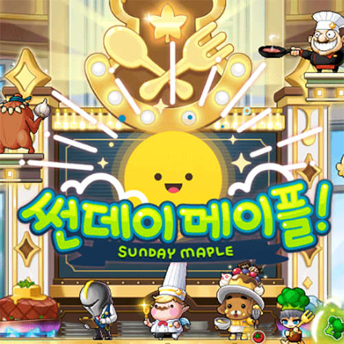 메이플스토리 코디 및 썬데이 메이플 메이플스토리 코디 및 썬데이 메이플
