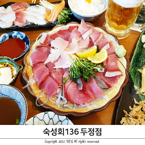 두정동 대방어맛집 감칠맛폭발 숙성회136 두정점