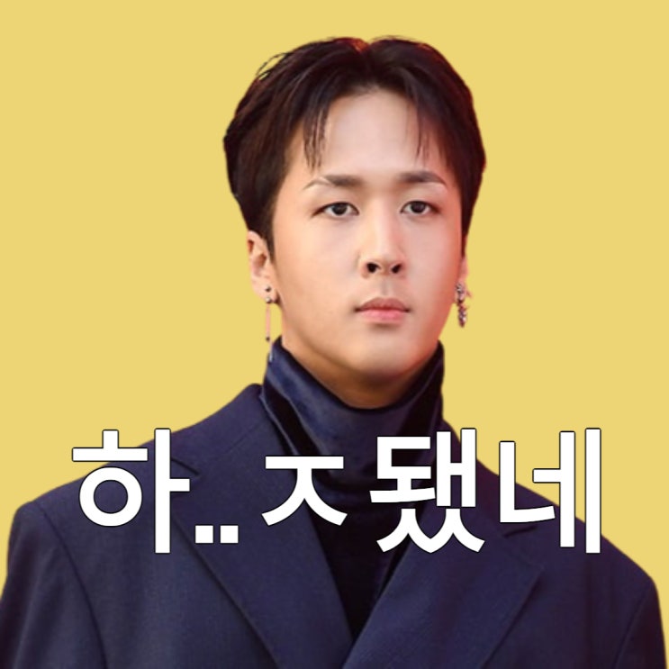  빅스 래퍼 라비 군대 공익 판정 뇌전증 병역 비리 연류 이슈와 인스타 정보