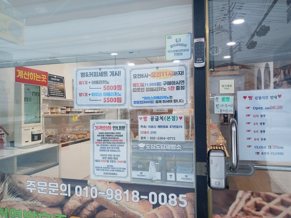 도담도담제빵소 갈산로점 사진 3