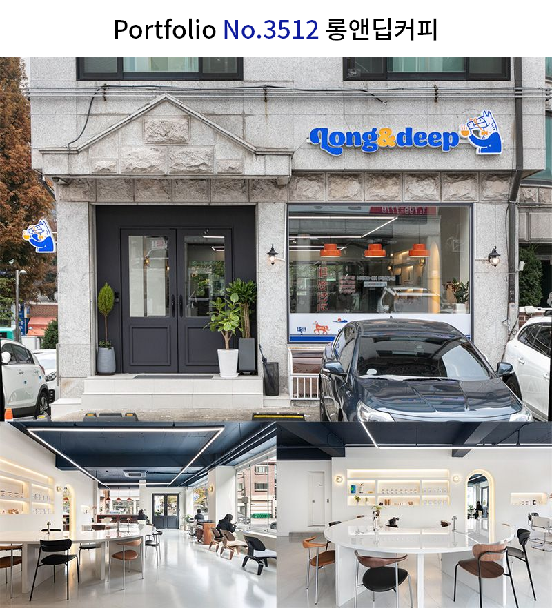예쁜 카페, 커피숍 인테리어 - 디자인 별 시공 사례 : 네이버 블로그