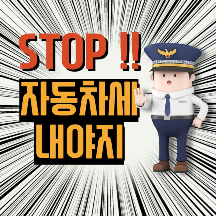  2023년 1월 자동차세 연납(선납) 신청하고 10% 할인 받자.